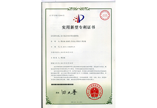 用于機動(dòng)車(chē)的升降式播種機