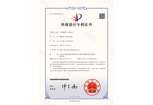 玉米播種機（2BSQFJ）