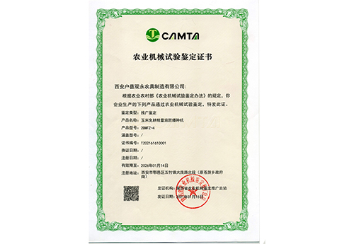 2BMFJ-3/2BMFJ-2型玉米免耕精量播種機