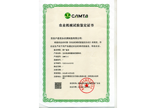2BMFZ-4型玉米免耕精量施肥播種機