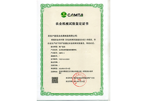 2BMFZ-2型玉米免耕精量施肥播種機