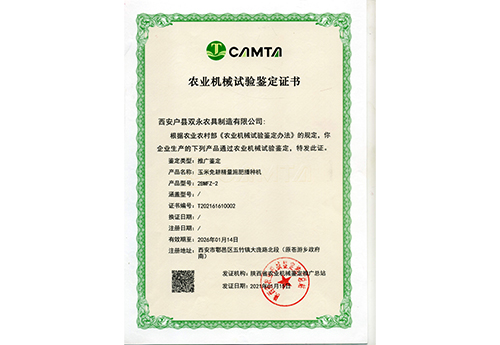 2BMFZ-3型玉米免耕精量施肥播種機