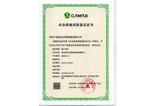 2BMFS-2型玉米免耕精量施肥播種機