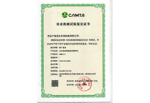 2BMFS-3型玉米免耕精量施肥播種機