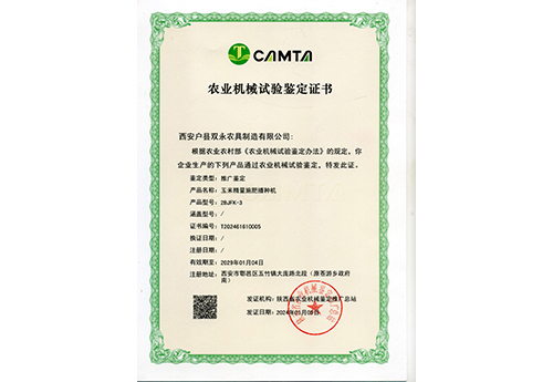 2BMFK-16/14/12型谷物免耕寬幅播種機