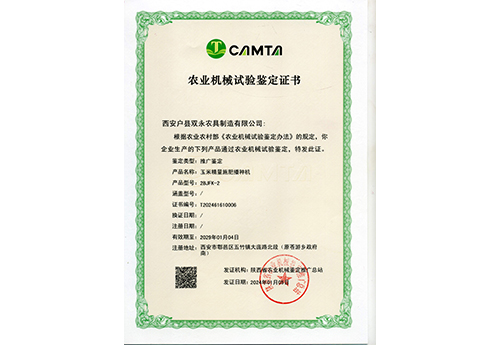 2BJFK-4型玉米精量施肥播種機