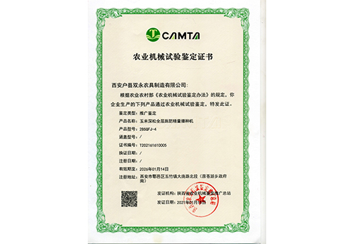 2BJFK-2型玉米精量施肥播種機