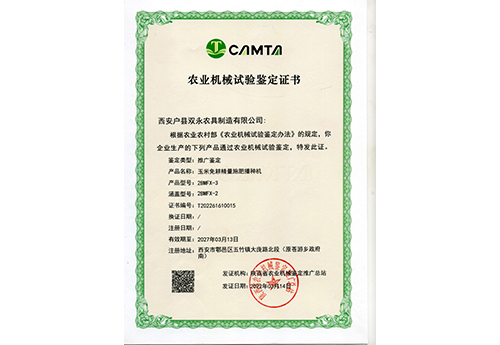2BSQFJ-4型玉米深松全層施肥精量播種機